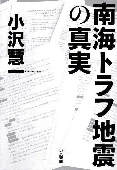「バス水没事故 幸せをくれた10時間 人を深く信じた奇跡の瞬間」中島明子　古本 Amazon.co.jp: バス水没事故 幸せをくれた10時間 eBook : 中島